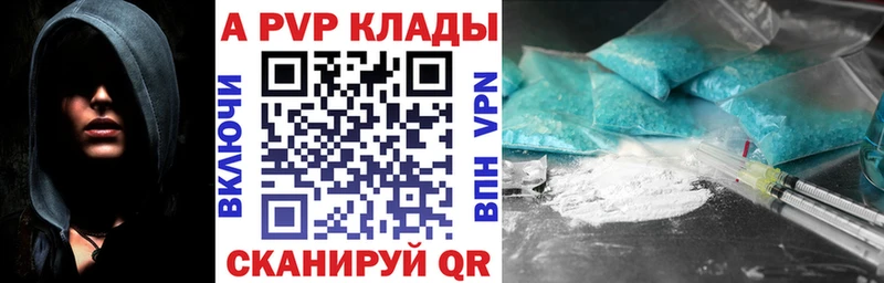 даркнет сайт  Первомайск  APVP кристаллы 
