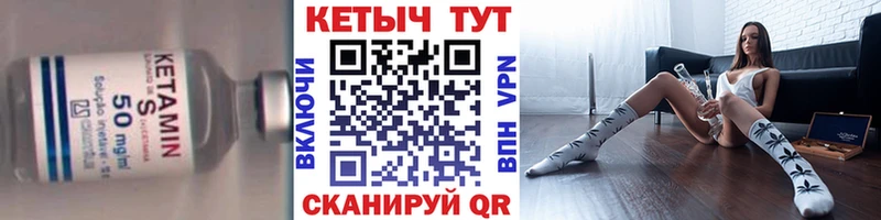 Кетамин ketamine  цена   KRAKEN ССЫЛКА  Первомайск 