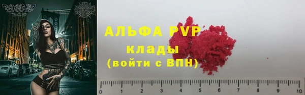 мяу мяу кристалл Белокуриха
