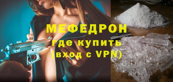 мяу мяу кристалл Белокуриха