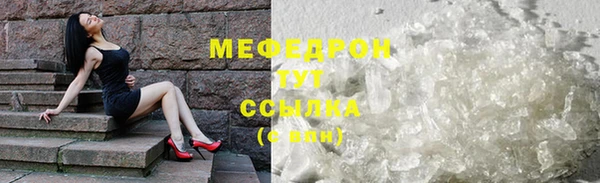 мяу мяу кристалл Белокуриха