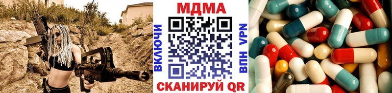 MDMA кристаллы  где можно купить   Первомайск 