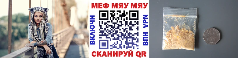 даркнет сайт  Первомайск  МЕФ мяу мяу 