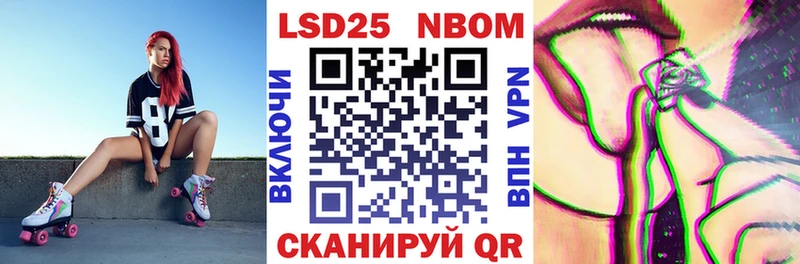 Наркотические марки 1,5мг Первомайск